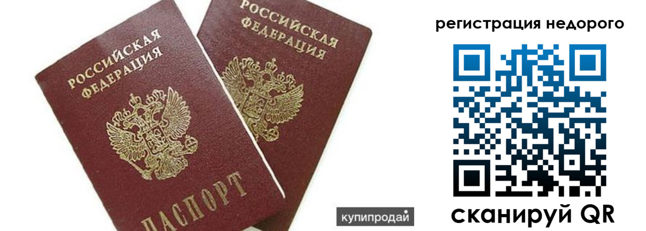 прописка поиск в Белоярске
