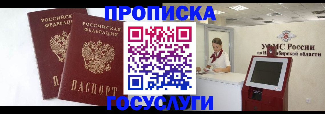 временная регистрация надежно в Белоярске