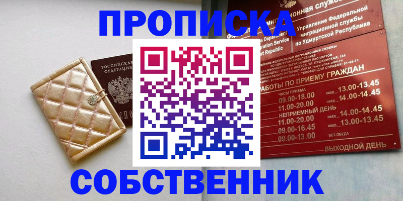 прописка иностранных граждан в Белоярске