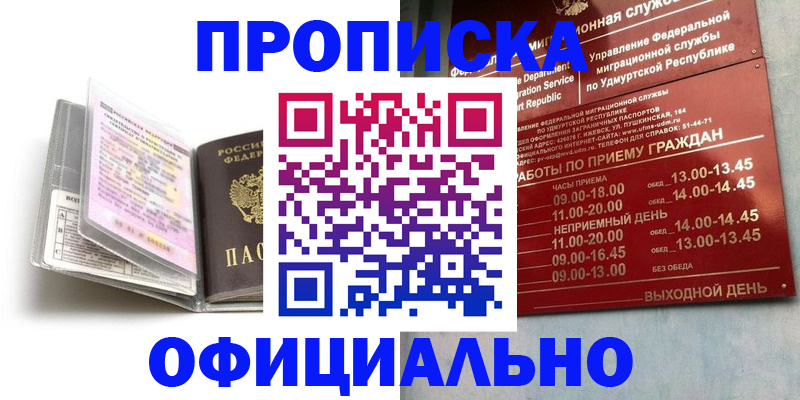 временная регистрация 2025 в Белоярске