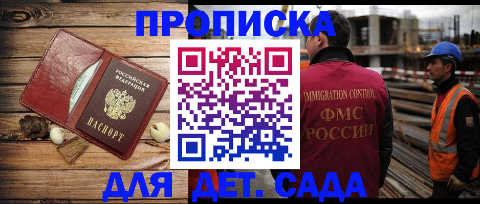 временная регистрация в квартире в Белоярске