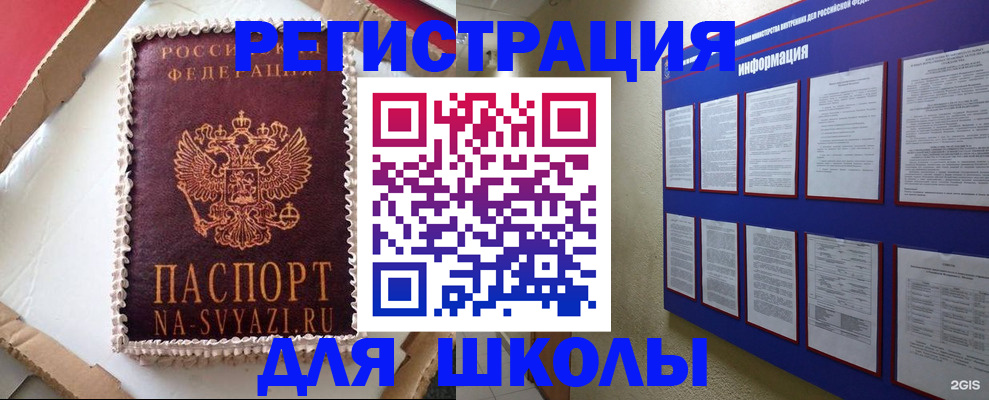 прописка для кредита в Белоярске